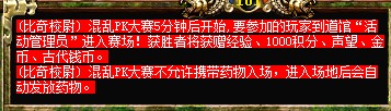 混乱PK1.jpg