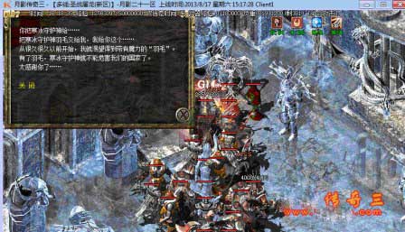 传奇3冰宫任务 8e731bbd1373878f58a5e25fbb358ff3.jpg